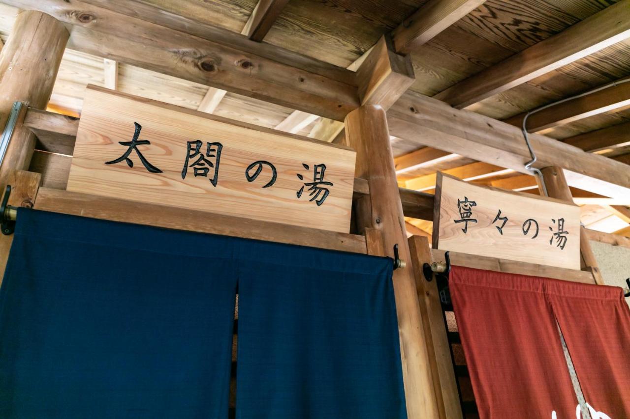 Onsen Guest House Tsutaya Hakone Exterior foto